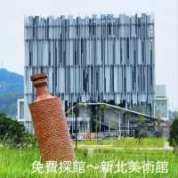 免費探館～新北美術館 