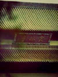 **【南京方山定林寺：千年古剎的禪意時光】**  