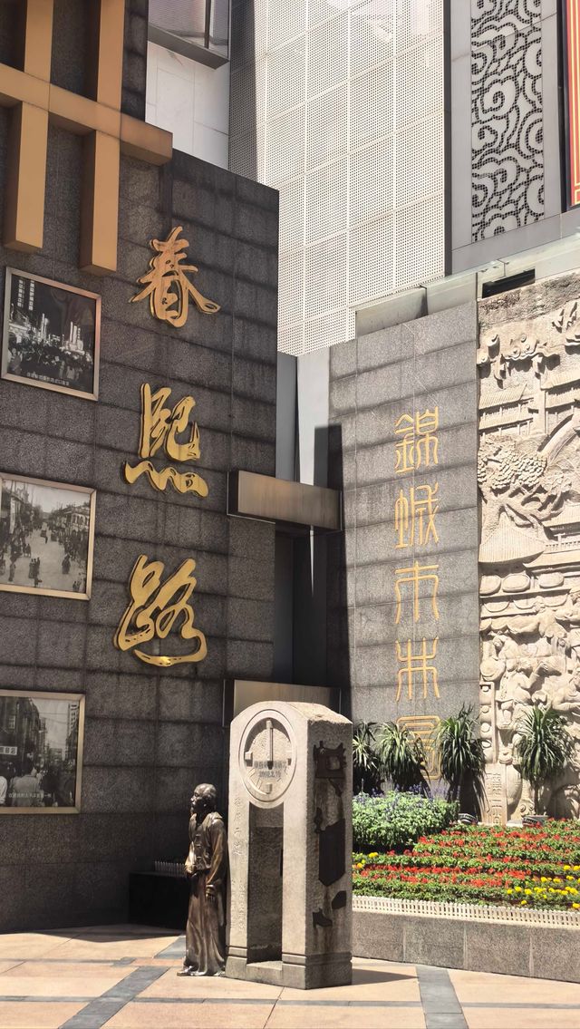 適合短途出遊，消費低的寶藏城市，成都春熙路