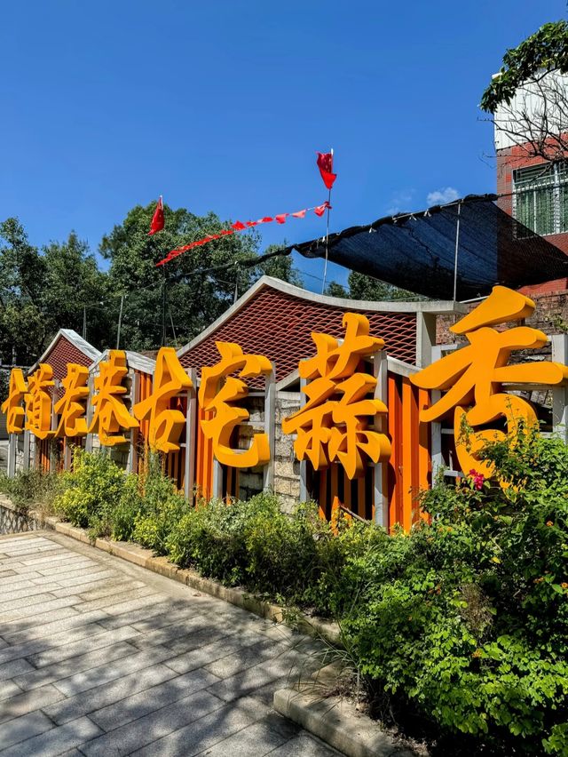 邂逅翔安古宅村：探尋舊時光裡的寧靜角落