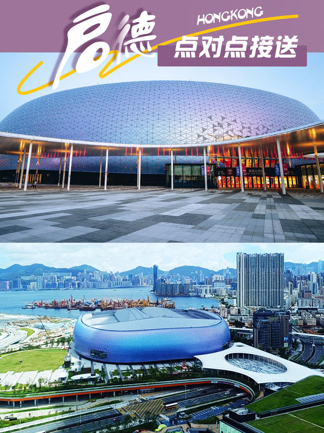 香港演唱會接送深圳廣州珠海東莞中山惠州 香港演唱會接送深圳廣州珠海東莞中山惠州