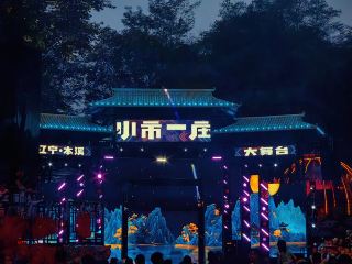 Xiaoshi Yizhuang: A must-visit for night views