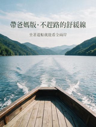 📋私藏！上海出發週末2日遊的3種玩法，照抄即刻出發