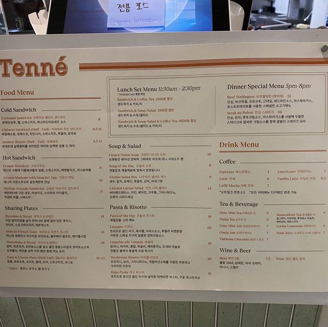 성수동 카페 추천 테니 TENNE