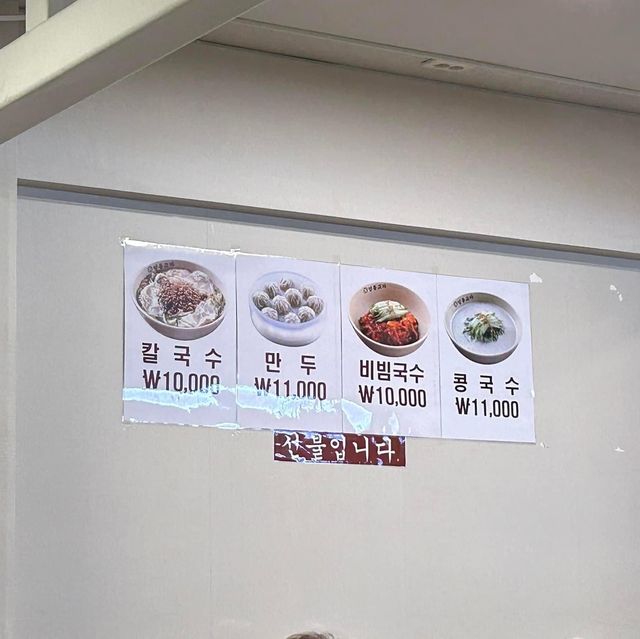 帶女朋友去食韓國米芝蓮餐廳 