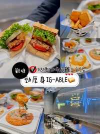 勁厚身IG-ABLE🥪
