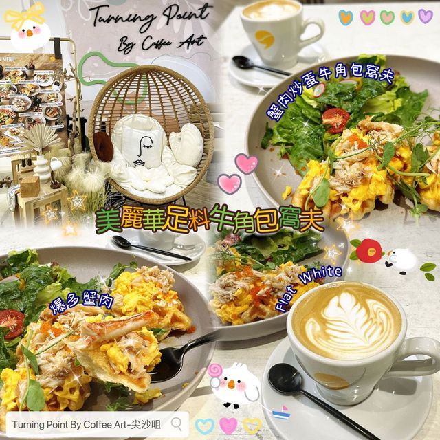 🥐🧇 美麗華足料牛角包窩夫