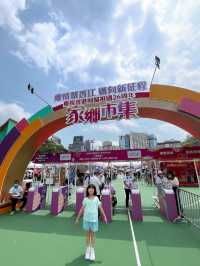 最近維多利亞公園又有活動～