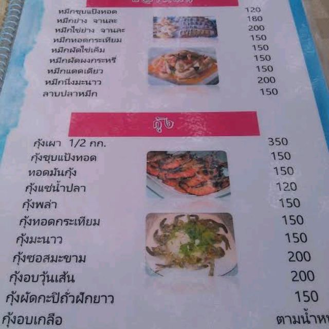 อ่าวมะนาว