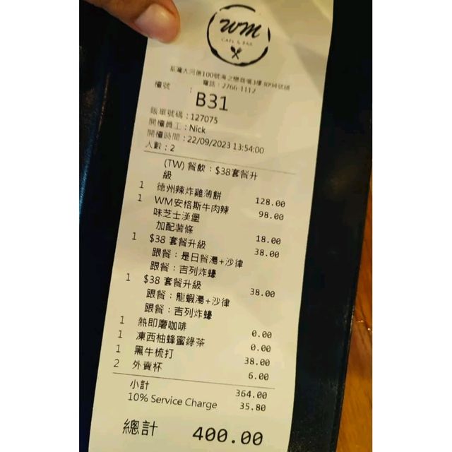 荃灣海之戀商場性價比好高西餐廳！