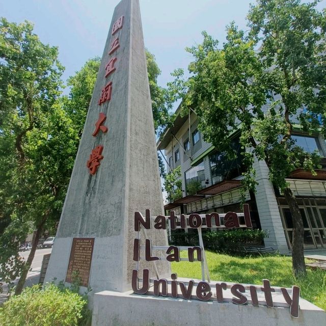 國立宜蘭大學