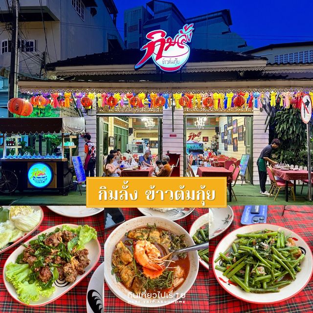 เที่ยวระยอง 2 วัน 1 คืน🌈🌿