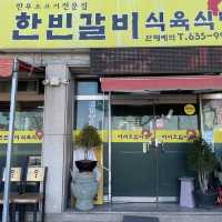 갈비집인데 육회비빔밥이 더 유명한 한빈갈비식육식당