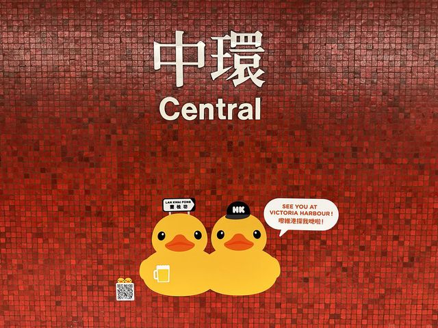 坐港鐵遊香港 | 港鐵站尋鴨之旅(上) 