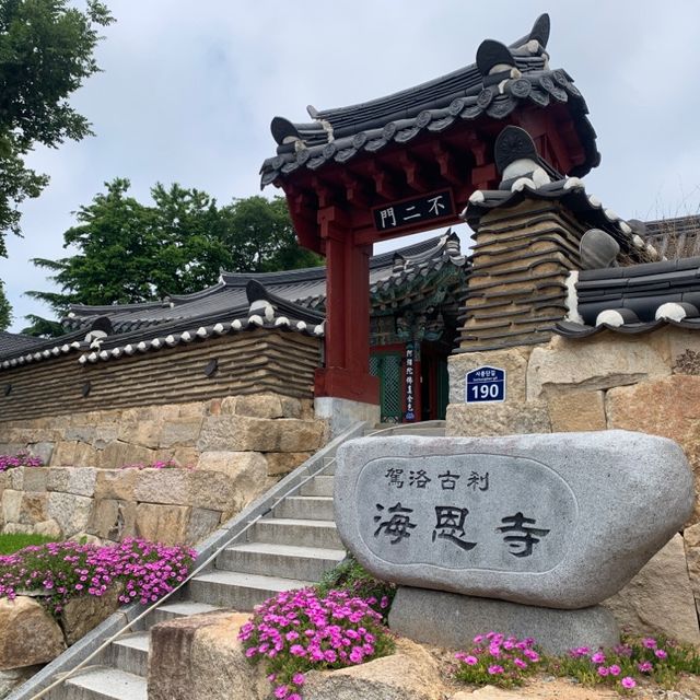 수로왕과 그의 아내 허왕후의 영정을 봉안되어 있는 해은사