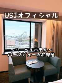 【USJ】オフィシャルホテル〜リーベルホテル〜
