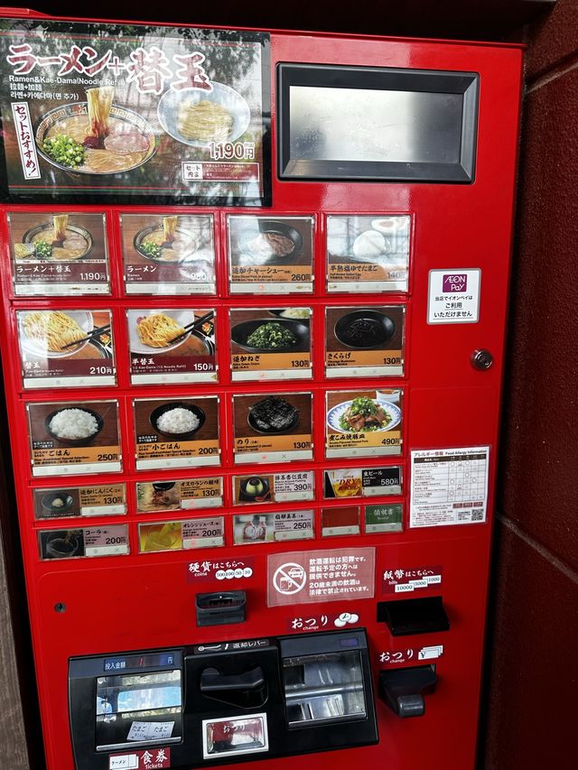 とんこつラーメン　一蘭　越谷レイクタウン店