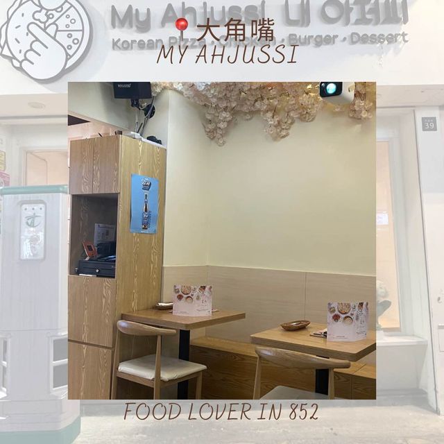 驚喜韓國餐廳🤩🤩又有打卡位又好味