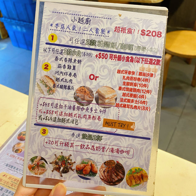 超抵食！！驚現性價比極高的越南美食！ 