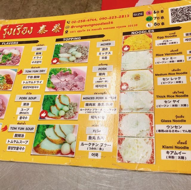 曼谷泰國🇹🇭在地小吃美食💯😋 Rung Rueang Pork Noodle (Left Shop) รุ่งเรืองตั๋ง ห้องมุม