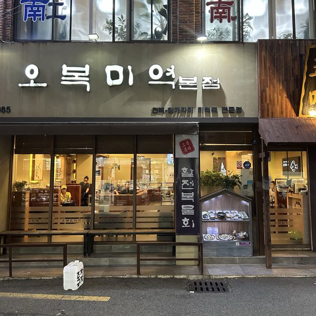 오복미역 본점, 국물의 깊이감이 다른 미역국