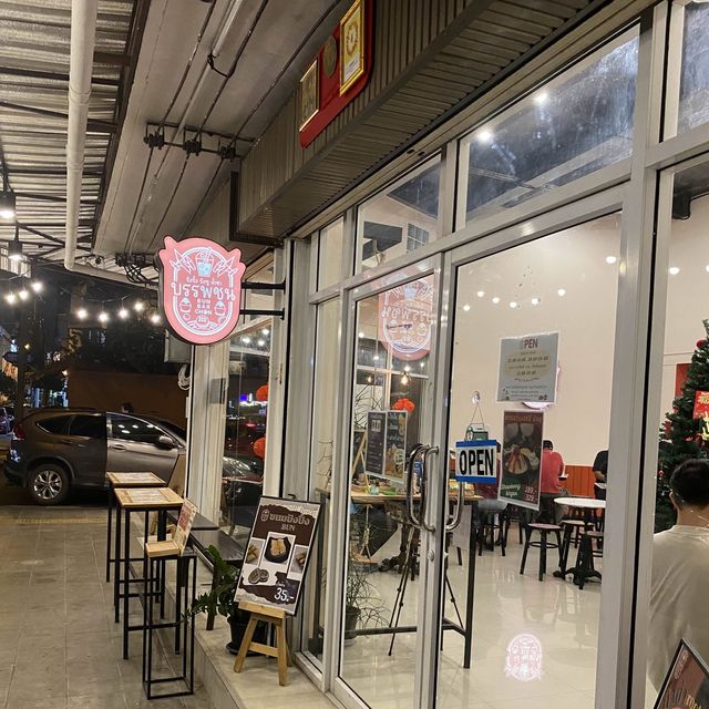 ไปเติมหวานที่ร้านบรรพชน เสาชิงช้า 🍧🍶