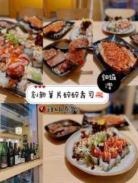 創新薯片碎碎壽司🍣
