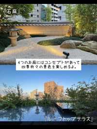 【東京】都会の隠れ家ホテル「庭のホテル東京」宿泊レポ