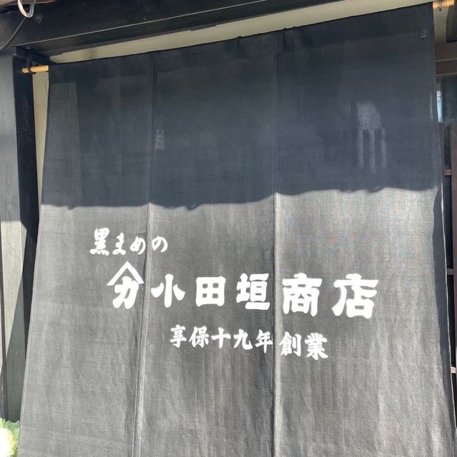 【兵庫県】丹波篠山へ行くならぜひ行ってほしいお土産＆カフェ