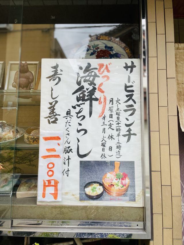 【大阪・池田】「寿し善」ﾗﾝﾁﾀｲﾑのびっくり！！づくし