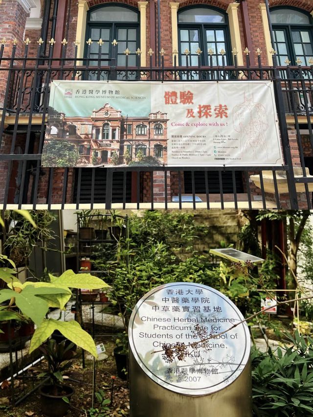 香港醫學博物館🏥