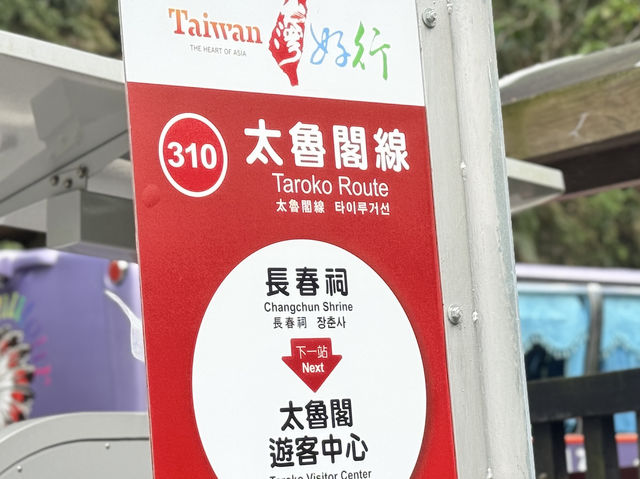 🏯 長春寺：山中的施工者紀念神社！🌲🏞️