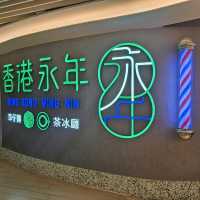 香港特式茶記
