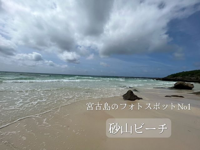 〈沖縄〉宮古島のオススメビーチ3選 