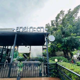 Grandma and Grandpa's Shop @Pak Phanun