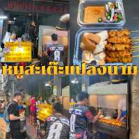 พาตะเวนชิม 4 ร้านเด็ดย่านเยาวราช