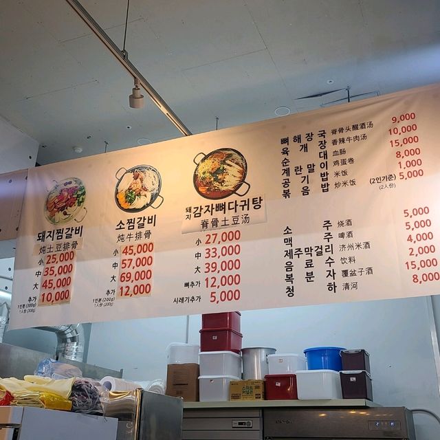 제주 연동 맛집)서울명동찜갈비 - 제주 삼무공원 돼지갈비찜 맛집