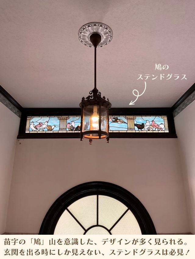 【東京】有名な巨大ステンドグラス！お城のような鳩山会館