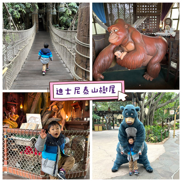 【 迪士尼泰山樹屋4個必訪景點 】