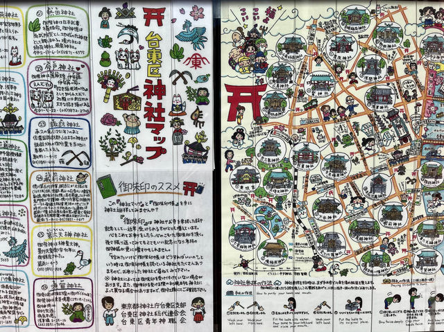 【東京・台東区】酉の市発祥の神社⛩️