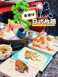 ⭐️香港仔終於有放題食喇‼️🤭