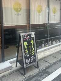 【福岡ラーメン】福岡では珍しい非とんこつラーメンのお店