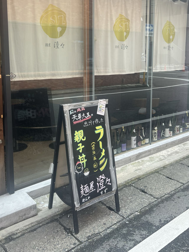 【福岡ラーメン】福岡では珍しい非とんこつラーメンのお店