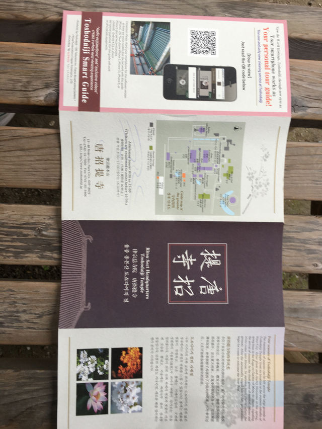 唐招提寺：感受奈良之靈古老寺廟的神秘魅力