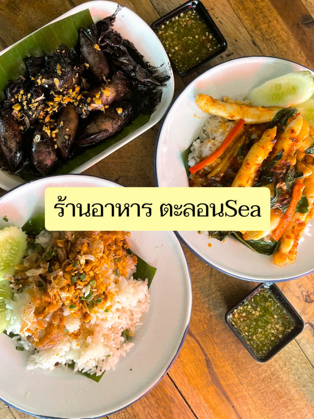 แพลนเที่ยวระยอง 3 วัน 2 คืน 🌷🧃