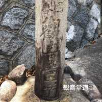 知多半島の旅　「三州高浜鬼みち」を辿る