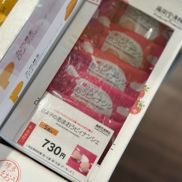 후쿠오카 공항 면세점 반드시 맛 보아야 할 간식 벚꽃 한정판🌸