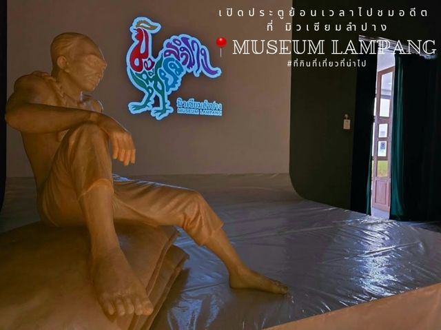 เปิดประตูย้อนเวลาไปชมอดีต 📍มิวเซียมลำปาง