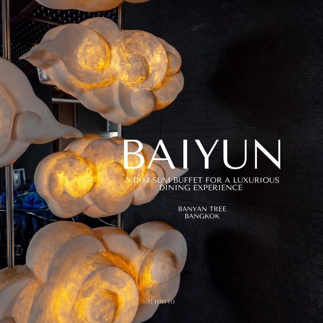 บุฟเฟ่ต์ติ่มซำ! ที่ห้องอาหาร 𝐁𝐚𝐢𝐘𝐮𝐧  🥟🥢