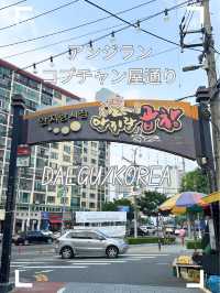 【韓国/大邱】大邱のホルモン通り！